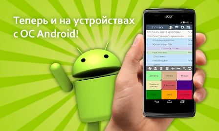 Android!