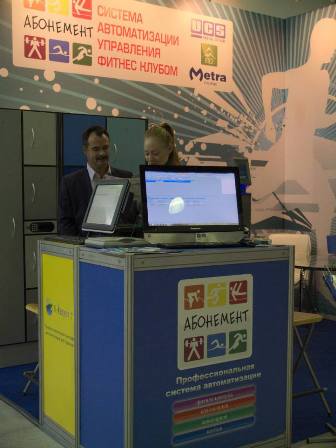 MIOFF 2014 - изложение