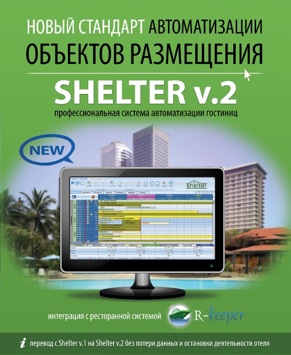 SHELTER2